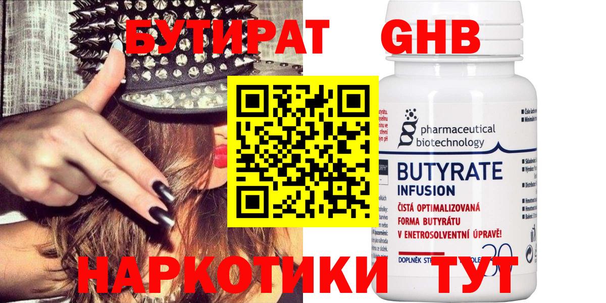 ГАШИШ  Бошки Шишки  NBOMe  Красногорск  Мефедрон   Вход с VPN 