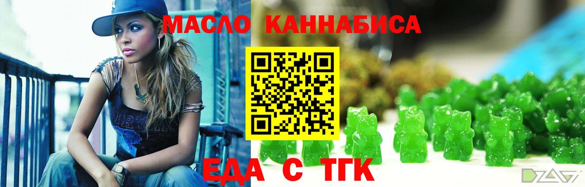Cannafood конопля  Вход с VPN  Красногорск 