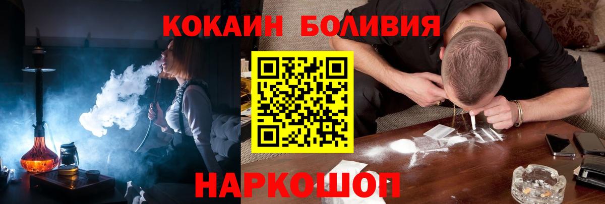 КОКАИН  COCAIN Эквадор  КОКАИН Эквадор  Вход с VPN  Красногорск 