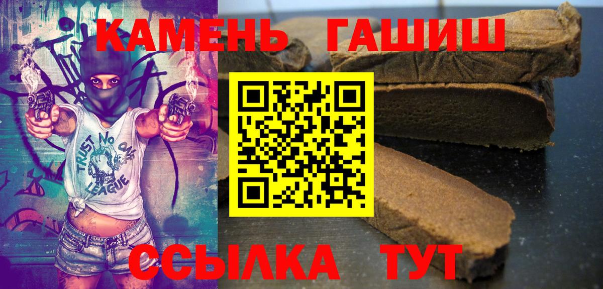 ГАШИШ Изолятор  где найти   Красногорск  Вход с VPN 