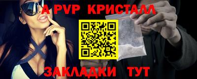 a pvp Малгобек