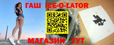 гашик Малоярославец