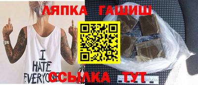 гашик Малоярославец