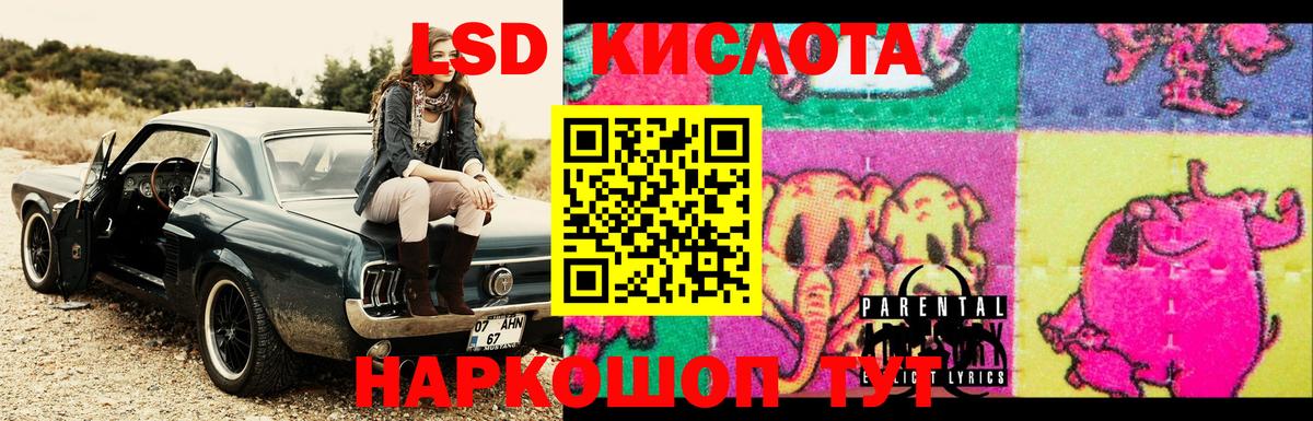 Лсд 25 экстази кислота  ЛСД экстази ecstasy  Лсд 25 экстази  Красногорск  KRAKEN вход  Вход с VPN 