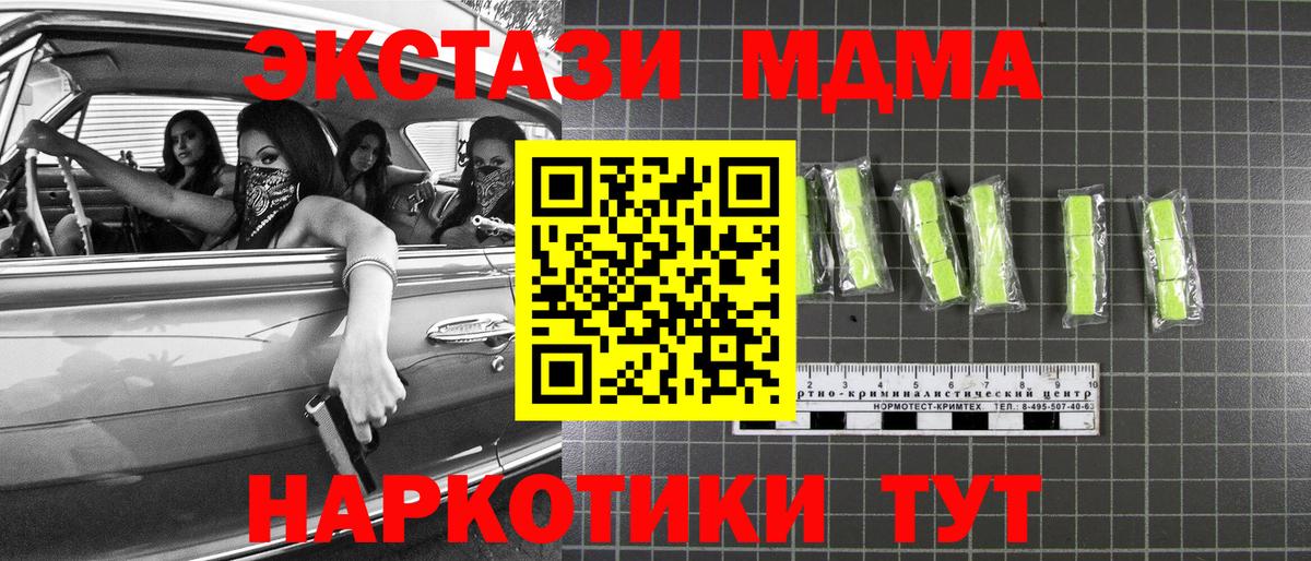 MDMA  Вход с VPN  Красногорск  MDMA VHQ 