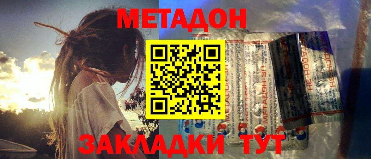 Красногорск  Метадон кристалл  МЕТАДОН мёд  Вход с VPN 