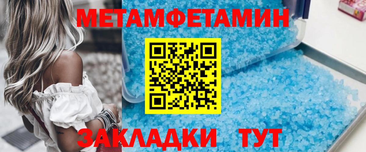 Метамфетамин винт Красногорск