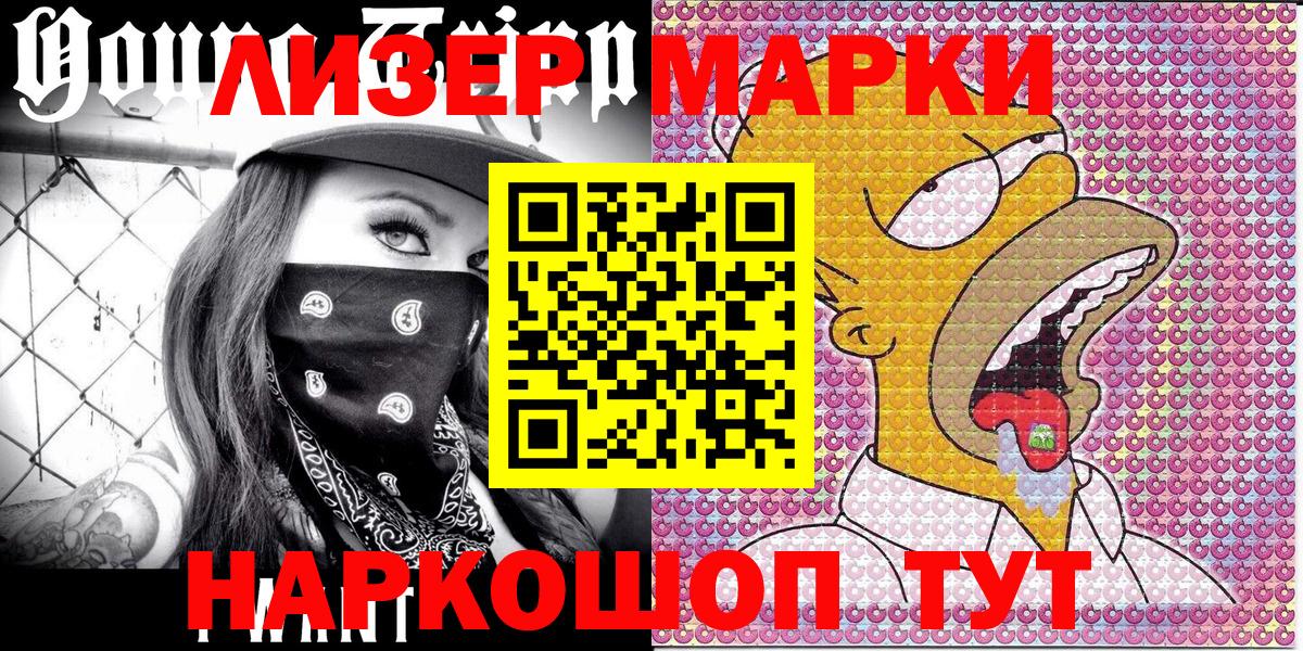 Марки N-bome 1,8мг  Вход с VPN  Красногорск 