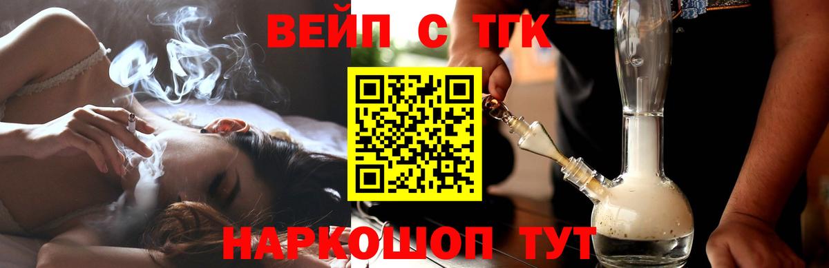 ТГК THC oil Красногорск