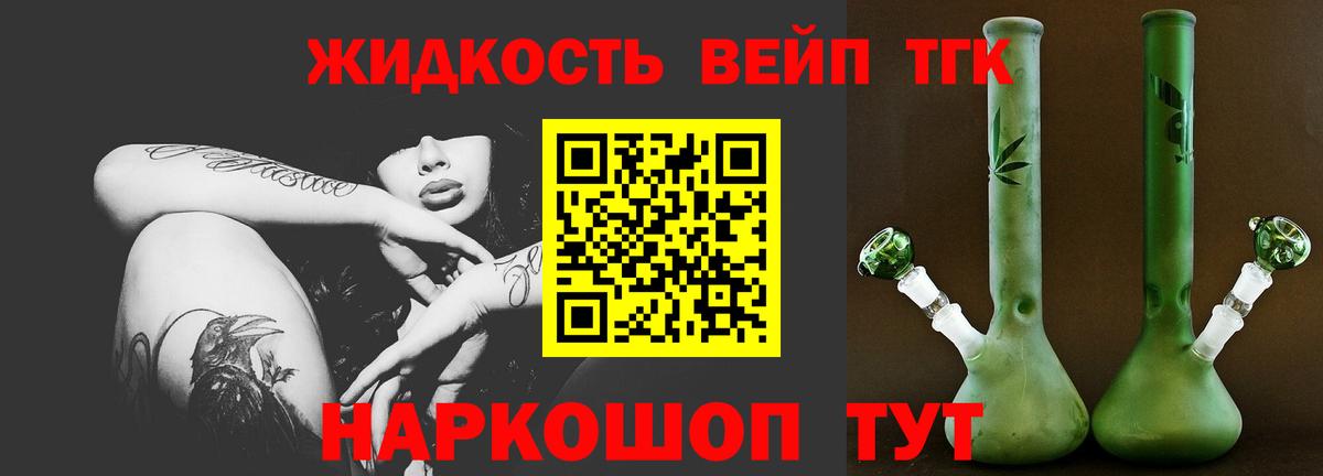 ТГК Wax  Вход с VPN  Красногорск 