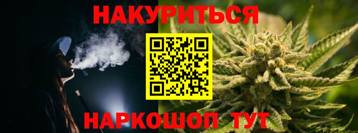 Конопля THC 21% Красногорск